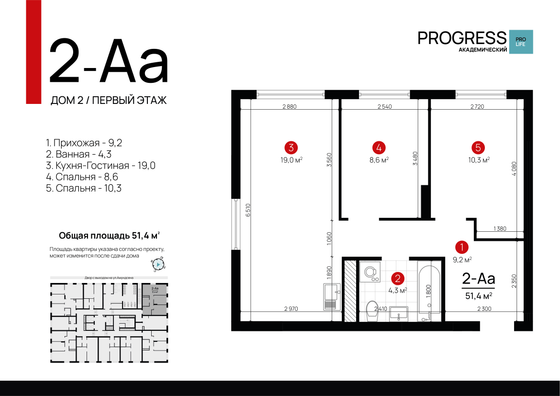 Продажа 2-комнатной квартиры 51,2 м², 1/18 этаж