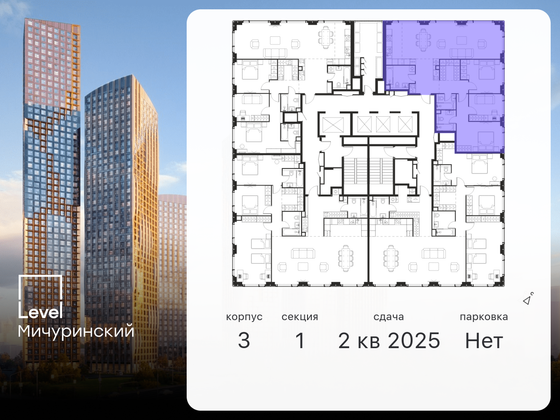 Продажа 4-комнатной квартиры 113,7 м², 30/30 этаж