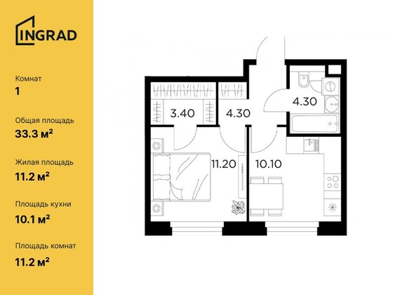 33,3 м², 1-комн. квартира, 10/12 этаж