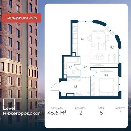Продажа 2-комнатной квартиры 46,6 м², 5/45 этаж