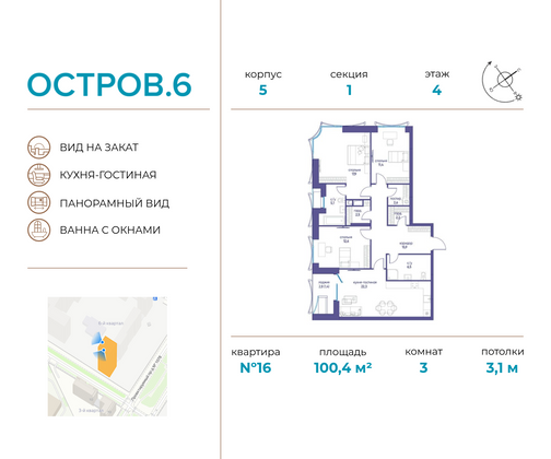 100,4 м², 3-комн. квартира, 4/21 этаж