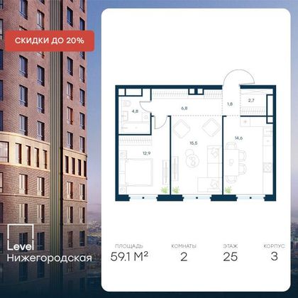 Продажа 2-комнатной квартиры 59,1 м², 25/37 этаж