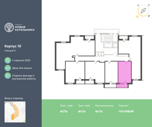 Продажа квартиры-студии 28,8 м², 2/14 этаж