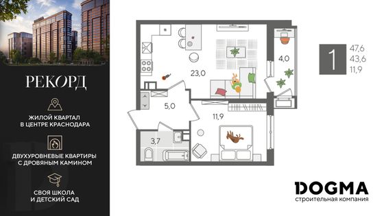 47,6 м², 1-комн. квартира, 3/24 этаж