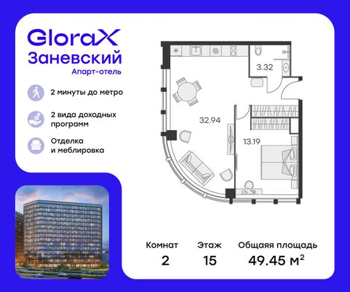 49,5 м², 1-комн. квартира, 15/15 этаж