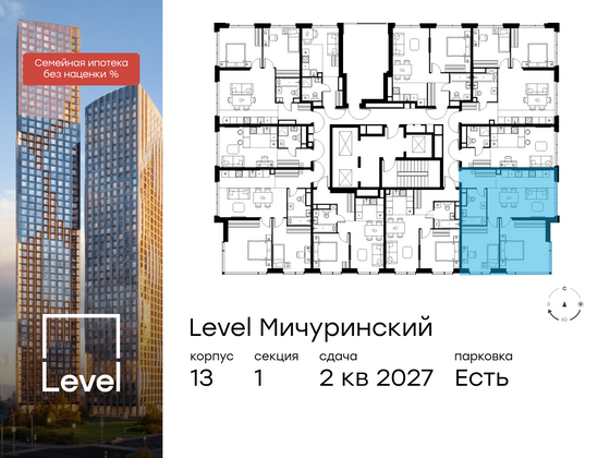 Продажа 3-комнатной квартиры 66,4 м², 13/31 этаж