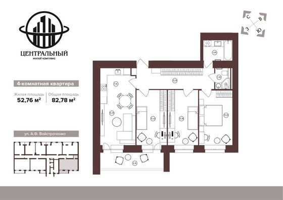 Продажа 3-комнатной квартиры 82,8 м², 6/16 этаж