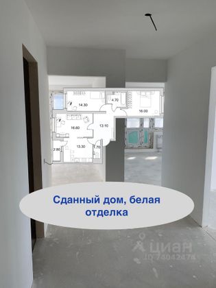 Продажа 3-комнатной квартиры 82,1 м², 8/26 этаж