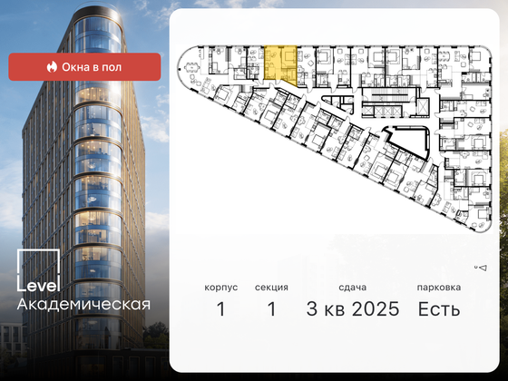 Продажа 2-комнатной квартиры 34,5 м², 14/19 этаж