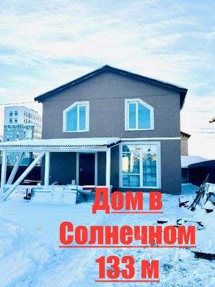 Продажа дома, 157 м², с участком 6 соток