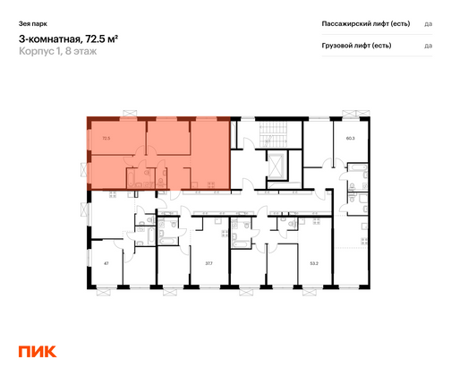 Продажа 3-комнатной квартиры 72,5 м², 9/9 этаж