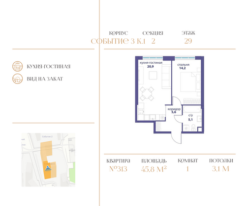 45,8 м², 1-комн. квартира, 29/33 этаж