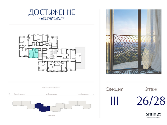 Продажа 1-комнатной квартиры 41,3 м², 26/28 этаж