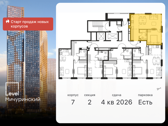 Продажа 2-комнатной квартиры 42 м², 2/24 этаж