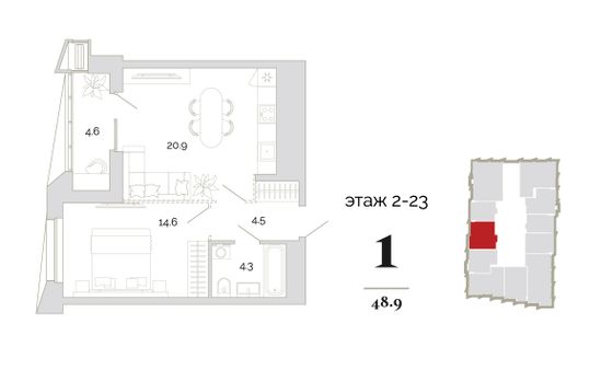 Продажа 1-комнатной квартиры 48,9 м², 14/18 этаж