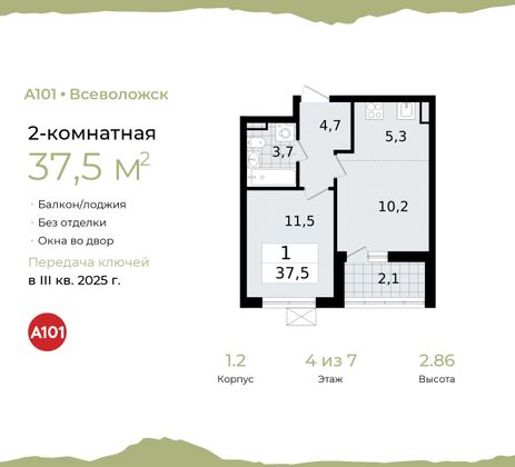 37,5 м², 2-комн. квартира, 4/7 этаж