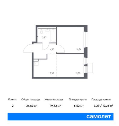 34,6 м², 1-комн. квартира, 16/17 этаж