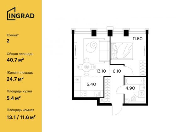 40,7 м², 2-комн. квартира, 13/33 этаж