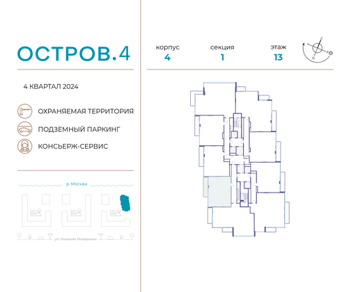 Продажа 2-комнатной квартиры 83,6 м², 13/21 этаж