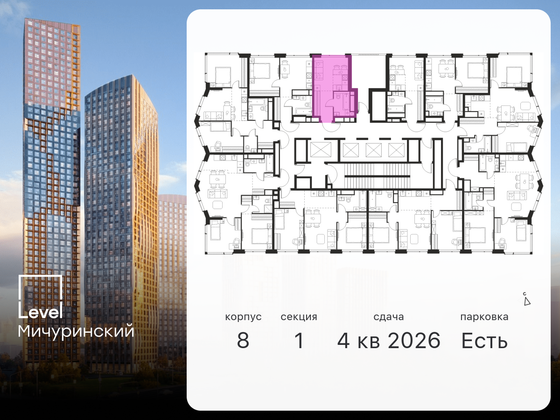 Продажа квартиры-студии 22 м², 31/48 этаж