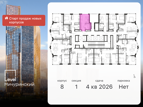 Продажа квартиры-студии 22 м², 31/48 этаж