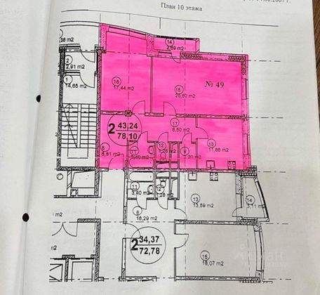 Продажа 2-комнатной квартиры 77,2 м², 10/11 этаж