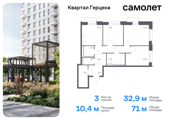 71 м², 3-комн. квартира, 14/21 этаж