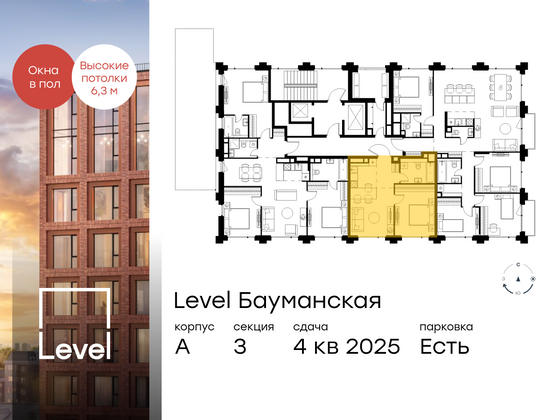 Продажа 2-комнатной квартиры 41,9 м², 13/13 этаж