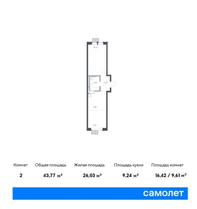 43,8 м², 2-комн. квартира, 12/16 этаж