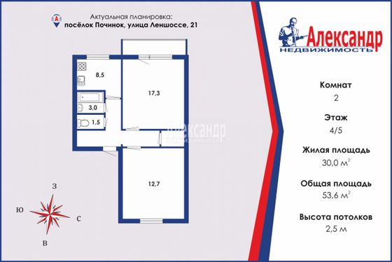 Продажа 2-комнатной квартиры 53,6 м², 4/5 этаж