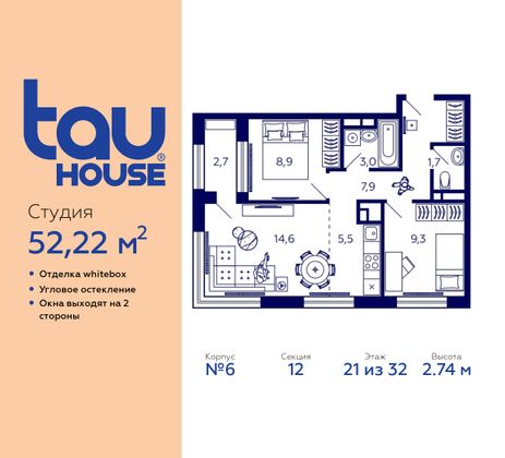 52,2 м², 2-комн. квартира, 21/32 этаж