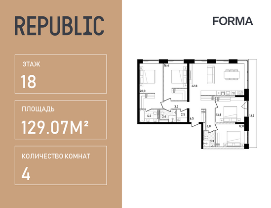 129,1 м², 4-комн. квартира, 18/26 этаж