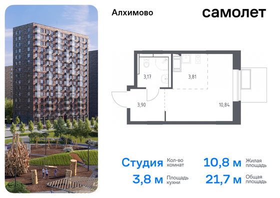 21,7 м², студия, 7/9 этаж