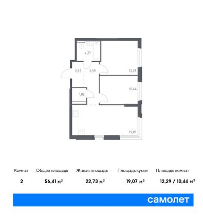 56,4 м², 2-комн. квартира, 20/30 этаж