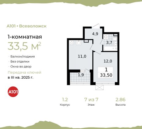 33,5 м², 1-комн. квартира, 7/7 этаж