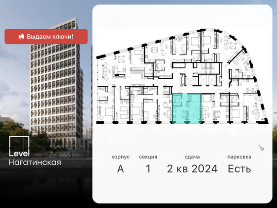 Продажа 1-комнатной квартиры 33,6 м², 24/26 этаж