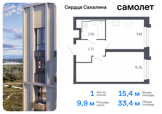 33,3 м², 1-комн. квартира, 2/17 этаж