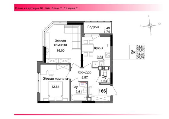 Продажа 2-комнатной квартиры 54,3 м², 2/17 этаж