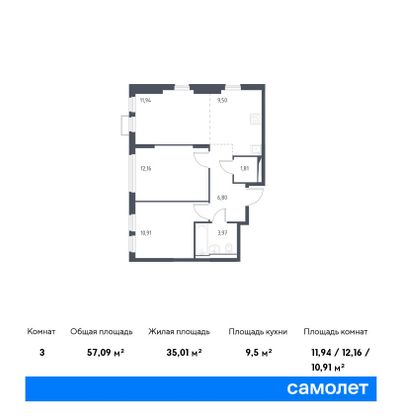 57,1 м², 2-комн. квартира, 14/14 этаж