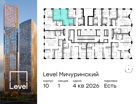 Продажа 1-комнатной квартиры 34,1 м², 16/42 этаж