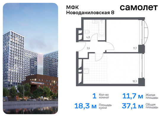 37,1 м², 1-комн. квартира, 14/24 этаж