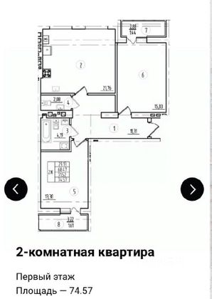 Продажа 2-комнатной квартиры 74,6 м², 1/5 этаж