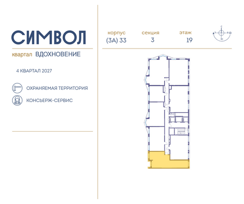 Продажа 2-комнатной квартиры 69,1 м², 19/25 этаж