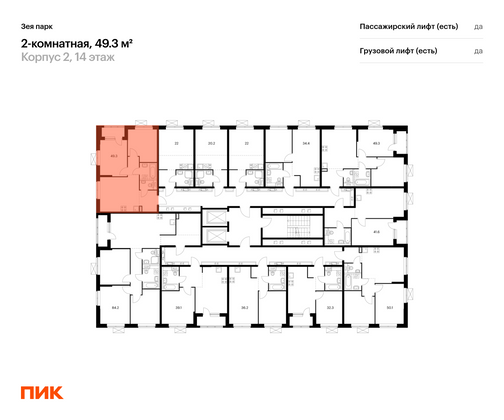 Продажа 2-комнатной квартиры 49,3 м², 10/16 этаж