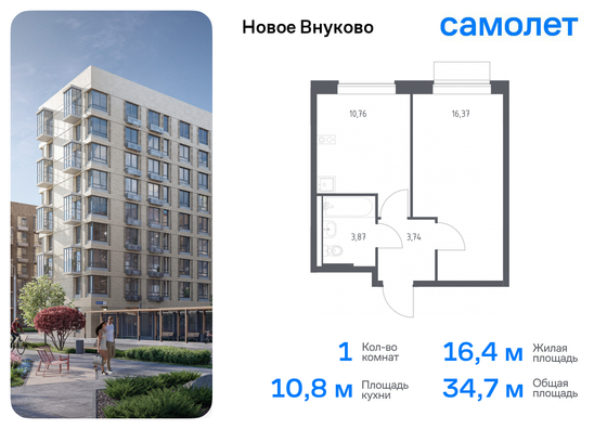 33,5 м², 1-комн. квартира, 5/7 этаж