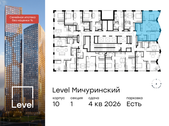 Продажа 3-комнатной квартиры 58,4 м², 25/42 этаж