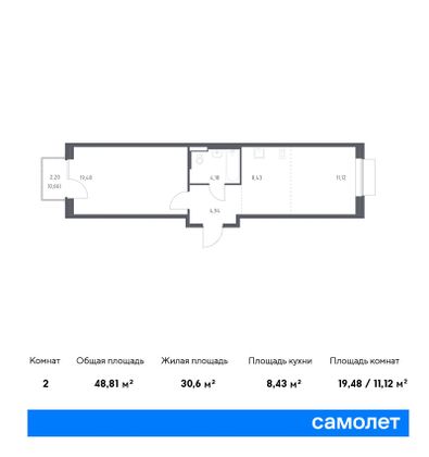 48,8 м², 1-комн. квартира, 8/8 этаж