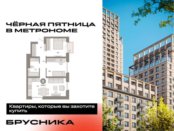 Продажа 2-комнатной квартиры 58,5 м², 13/31 этаж