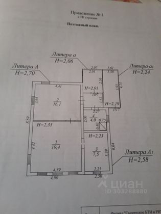 Продажа 2-комнатной квартиры 44,8 м², 1/3 этаж