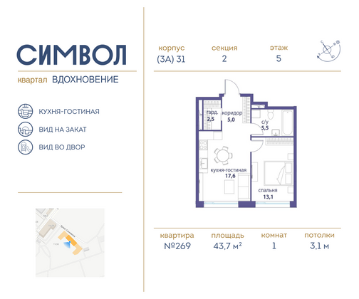 43,7 м², 1-комн. квартира, 5/14 этаж